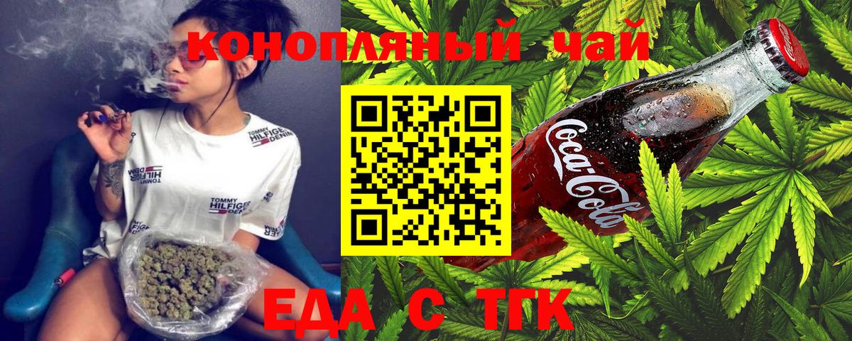 Печенье с ТГК марихуана Карабулак