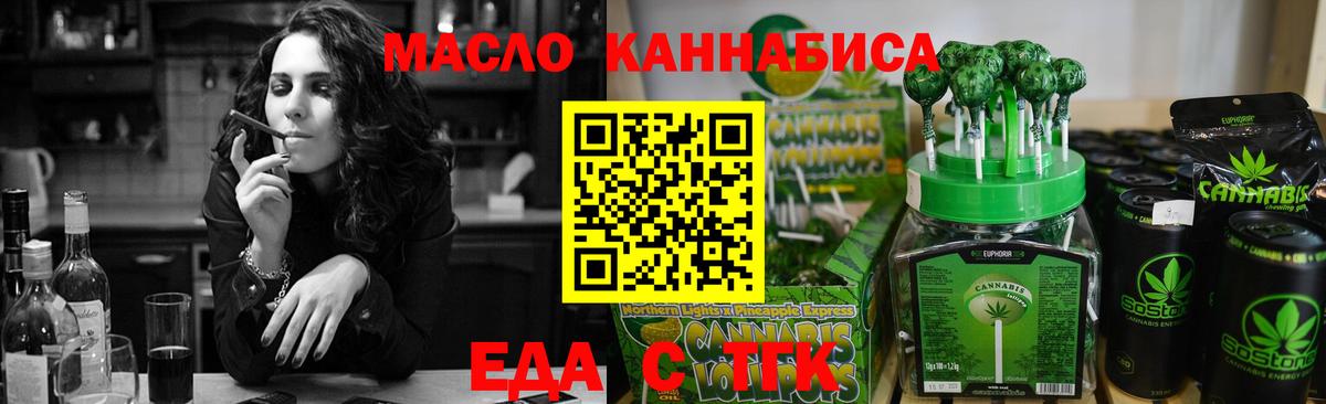 Карабулак  Cannafood марихуана  Вход с VPN 