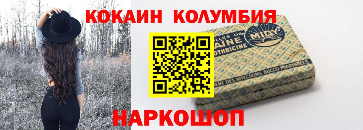даркнет сайт  КОКАИН Columbia  Карабулак  COCAIN  Вход с VPN  COCAIN Перу 