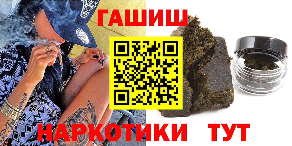 ГАШ VHQ  ГАШИШ  Вход с VPN  Карабулак  Гашиш хэш 