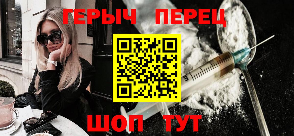 ГЕРОИН  ГЕРОИН Heroin  Вход с VPN  Карабулак 