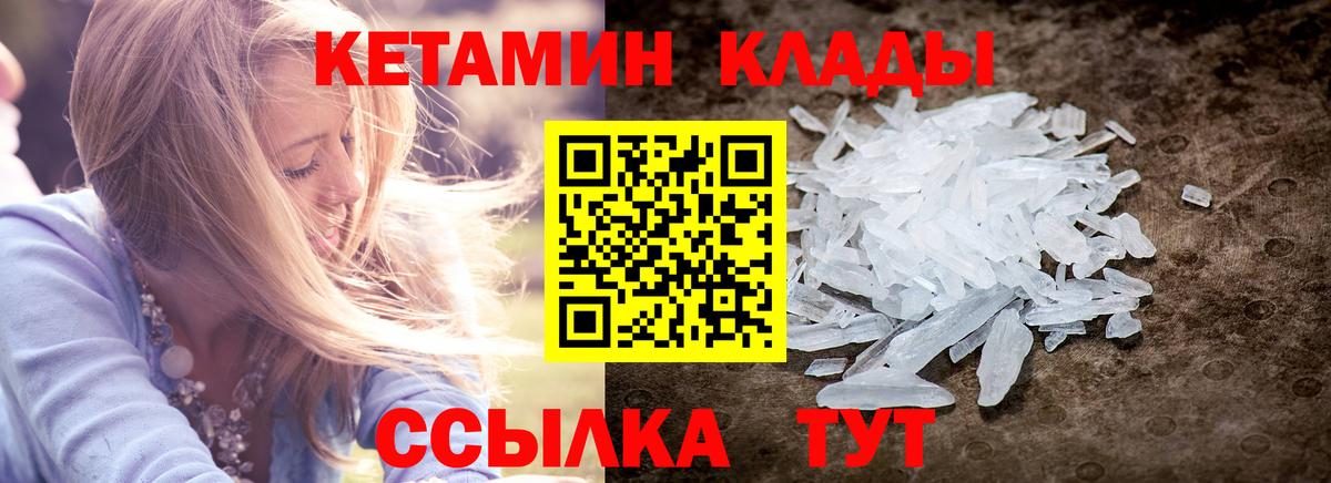 КЕТАМИН ketamine Карабулак