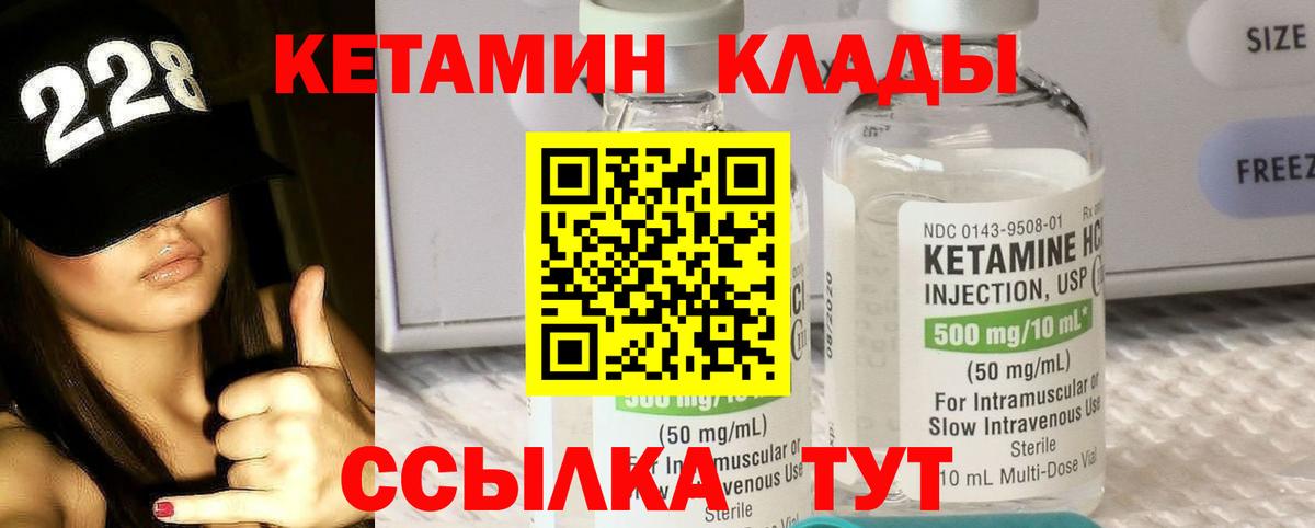КЕТАМИН ketamine  Вход с VPN  Карабулак  КЕТАМИН VHQ 