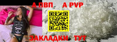 ALPHA PVP Кулебаки
