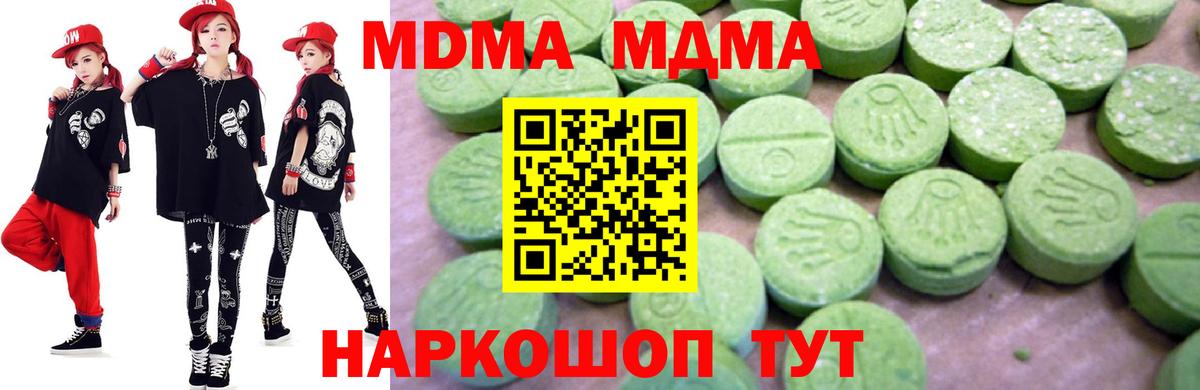 MDMA VHQ Карабулак