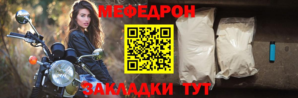 Мефедрон мука  МЕФ  МЕФ кристаллы  Карабулак  Вход с VPN 