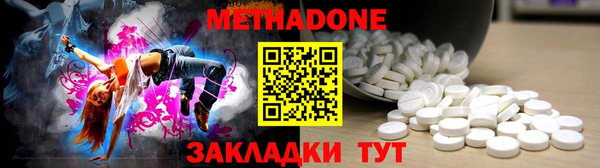 Метадон белоснежный Карабулак