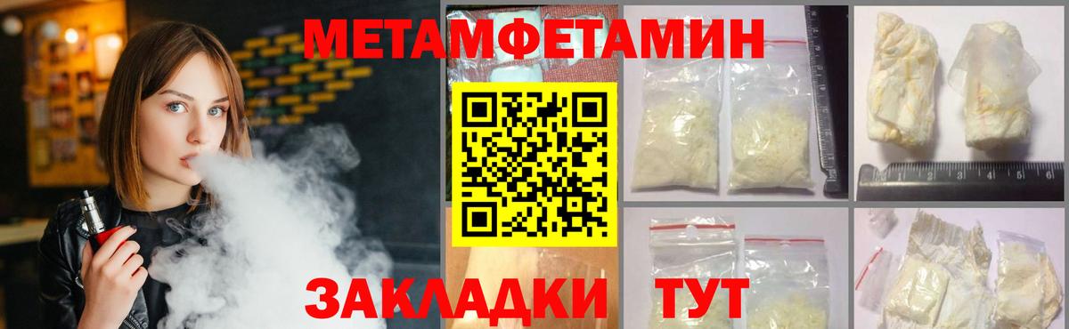 Метамфетамин Декстрометамфетамин 99.9%  Вход с VPN  Метамфетамин Декстрометамфетамин 99.9%  Карабулак 