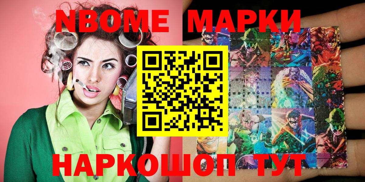 Карабулак  Марки N-bome 1,5мг  Вход с VPN 
